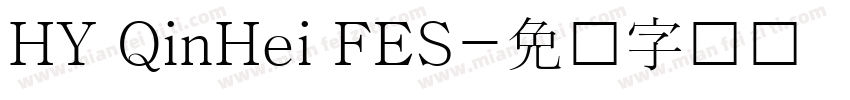 HY QinHei FES字体转换